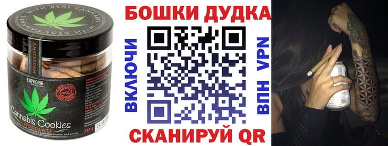 Canna-Cookies конопля  где найти наркотики  Богородицк 