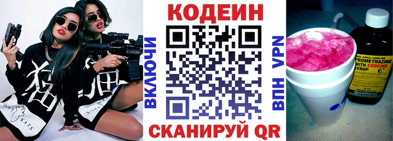 Кодеин Purple Drank  ОМГ ОМГ онион  Богородицк  наркотики 
