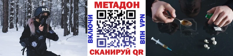 МЕТАДОН VHQ  Богородицк 